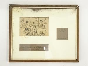 鳥居清信　露時雨　手摺木版画　額装